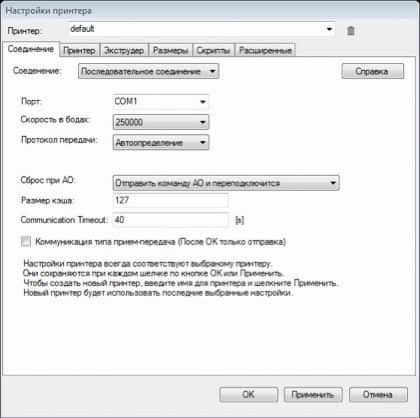 RobotON. Стоперы 3D-принтера