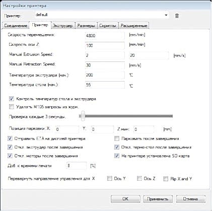 RobotON. Стоперы 3D-принтера