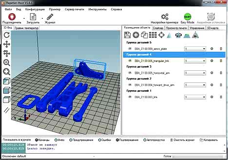 RobotON. Стоперы 3D-принтера
