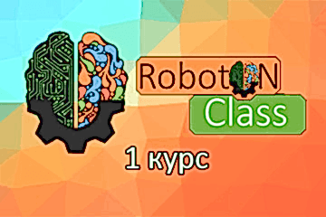 Робот Рисовальщик